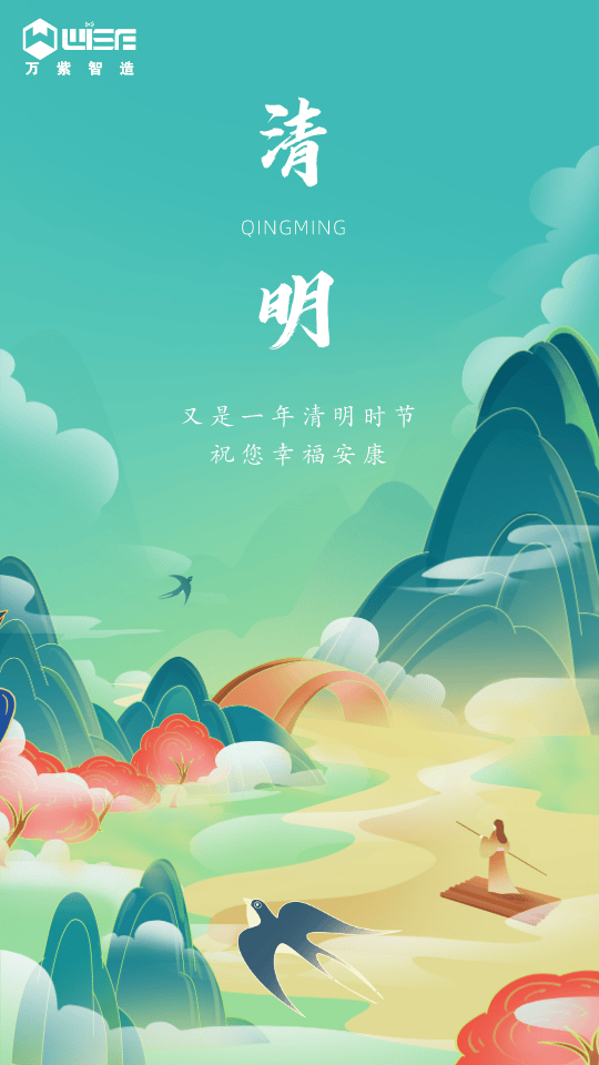 中国风清明节竖版插画海报__2023-04-04+16_56_12.png