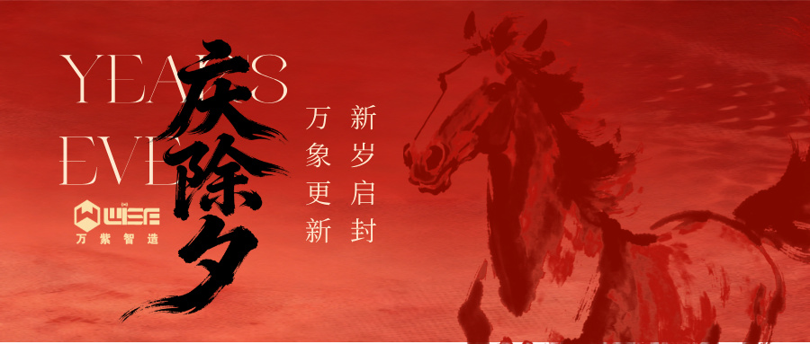 万紫千红处,智启一春新