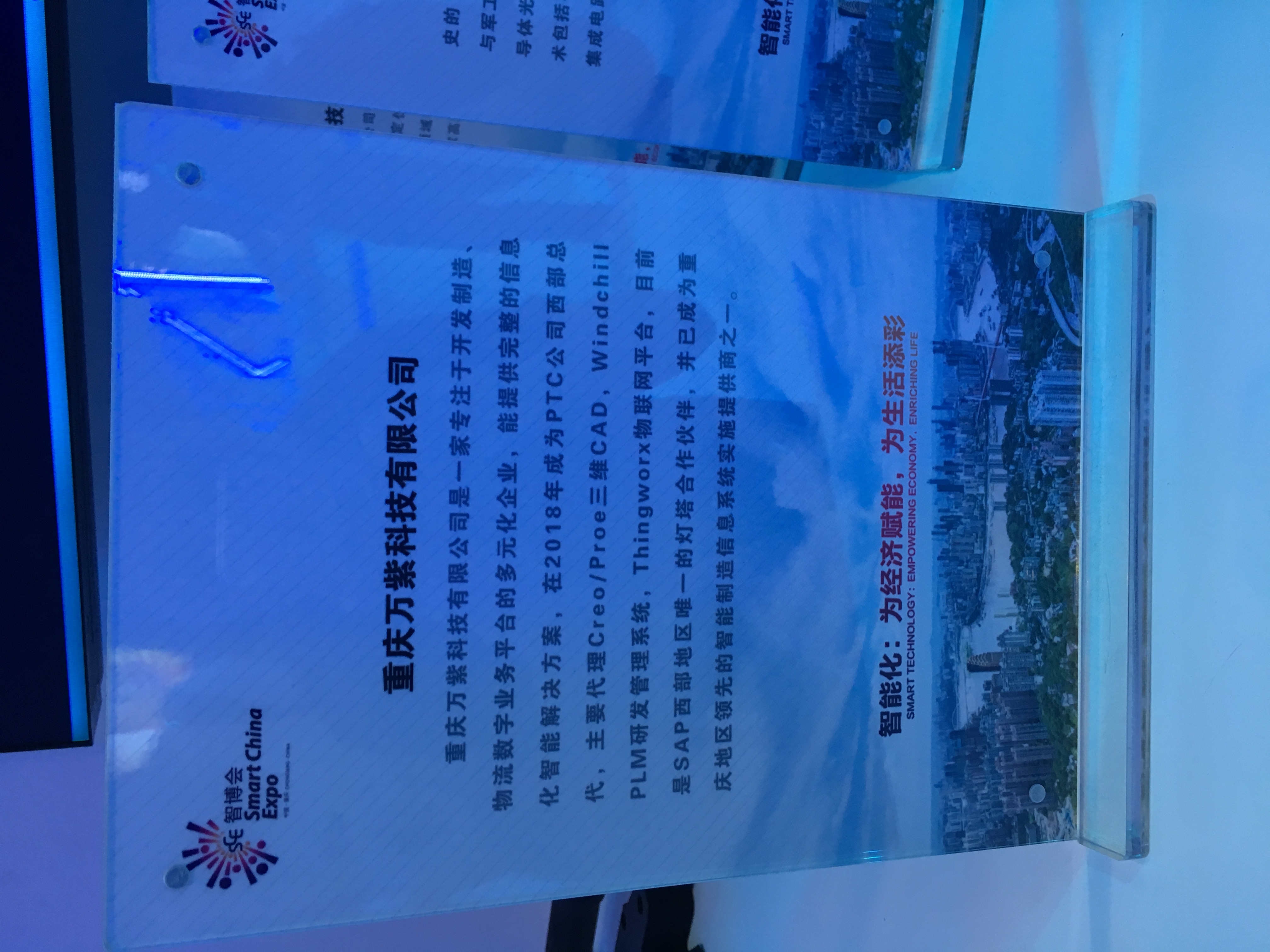 万紫科技—智汇八方，博采众长.重庆国际博览中心。 全球智能科技盛会，快来get！
